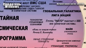 Карта Великого Пробуждения открывает истинную схему нашего мироздания?