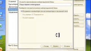 Создание пустой информационной базы 1С