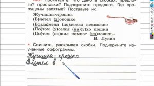 Упражнение 145 - ГДЗ по Русскому языку Рабочая тетрадь 4 класс (Канакина, Горецкий) Часть 2