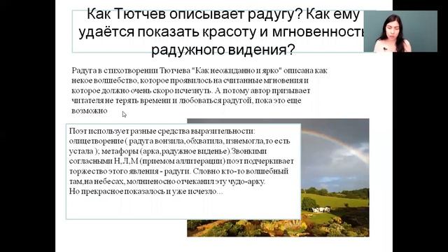 Литературное чтение 4 класс 14-15 недели. Чудесный мир классики смотреть онлайн