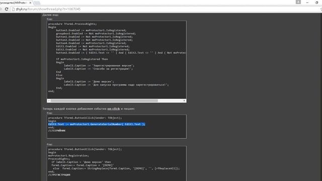 Delphi 7. Компонент Mxprotector. Защищаем программу регистрацией.