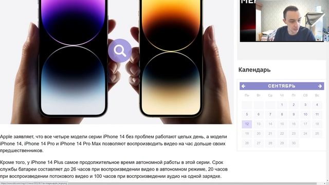 НАЗВАНА ТОЧНАЯ ЕМКОСТЬ АККУМУЛЯТОРОВ ВСЕХ IPHONE 14