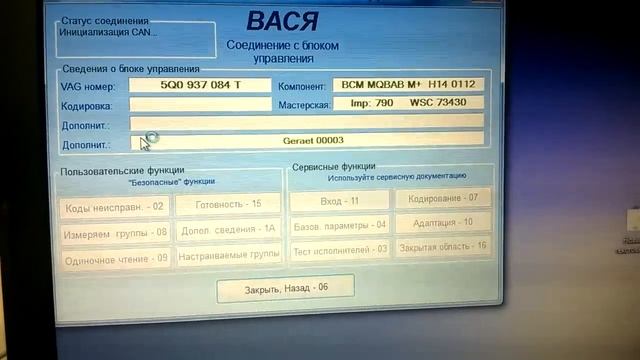 Продолжаем активацию функций на шкоде октавии с помощью "васи диагноста" смотреть онлайн