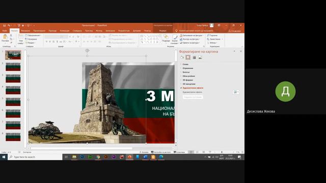 ДСИТ Академи 7A Преговор - Power Point | Проект 3 март смотреть онлайн