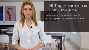 Чем КТ отличается от МРТ, что лучше?
