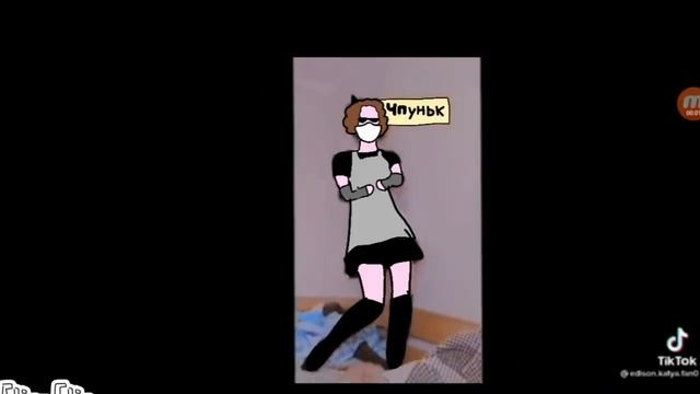 ?ЧПУНЬК ТАНЦУЕТ В КОСТЮМЕ ГОРНИЧНОЙ?АНИМАЦИЯ ? смотреть онлайн