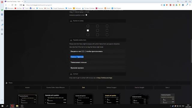КАК СДЕЛАТЬ ГОЛОСОВАНИЕ НА СТРИМЕ? смотреть онлайн