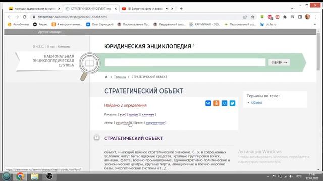 ВРУТ, ЧТО ФОТОВИДЕОРЕГИСТРАЦИЯ ЗАПРЕЩЕНА. ТОЛЬКО НА СТРАТЕГ. ОБЪЕКТАХ смотреть онлайн