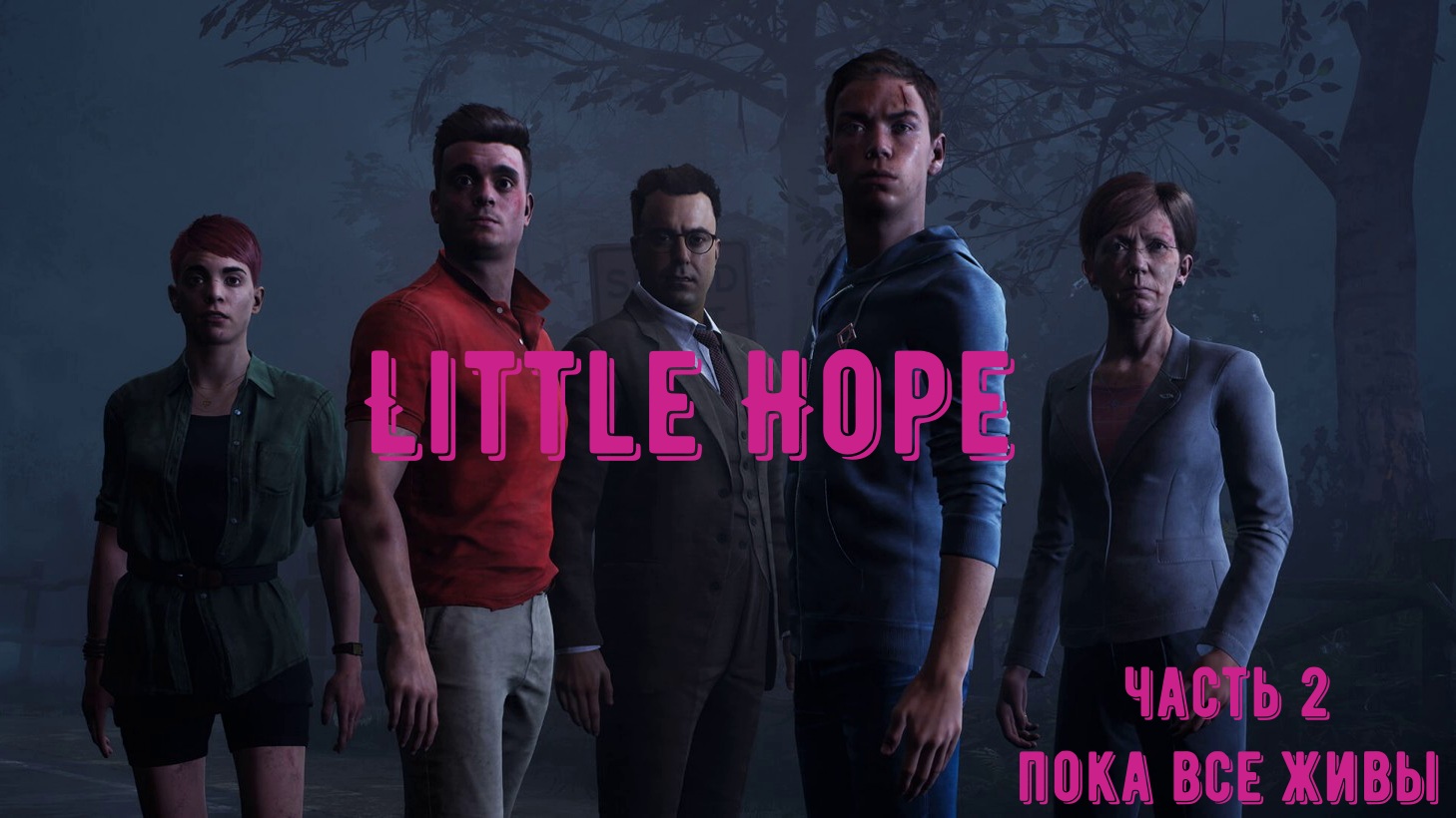 The Dark Pictures Anthology Little Hope часть 2 смотреть онлайн