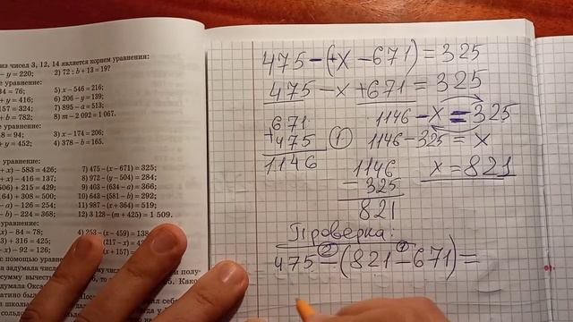 Как решать #уравнения, что делать если перед скобкой #минус, как открыть скобку в уравнении #5класс смотреть онлайн