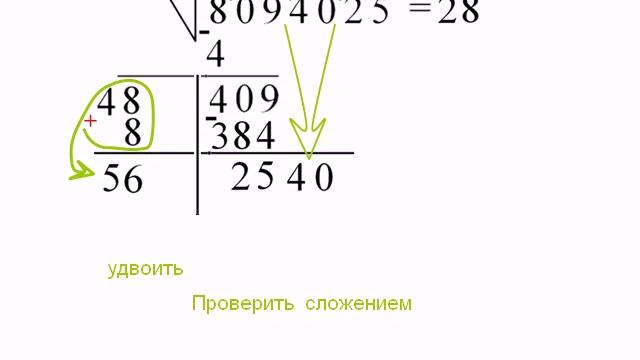 Как извлечь корень смотреть онлайн
