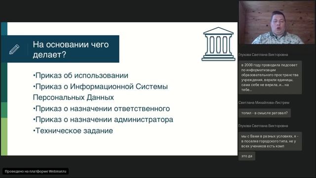 Организация совместной деятельности с помощью цифровых ресурсов и сервисов смотреть онлайн