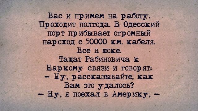 ✡️ Еврейский Анекдот! Рабинович и Невыполнимое задание! смотреть онлайн