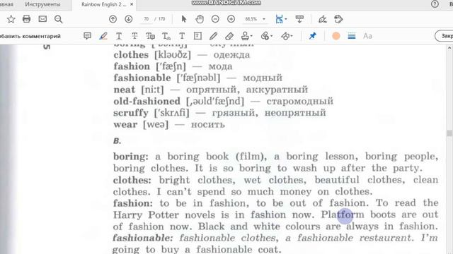 Unit 5, Step 4, Ex. 4 / ГДЗ. 6 класс. Учебник Rainbow English. 2 часть смотреть онлайн