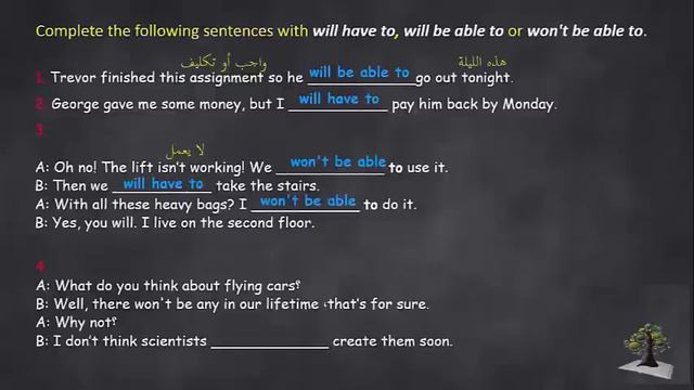 فيديو شرح will have to, will be able to, won't be able to شرح بالعربي قواعد اللغة الإنجليزية gramma смотреть онлайн