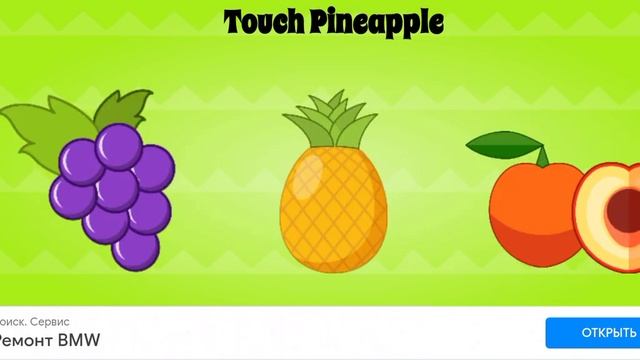 игры для детей, фрукты и овощи на английском смотреть онлайн