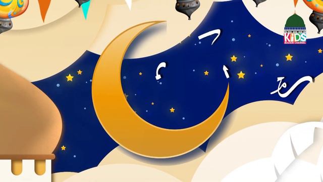 5 Pillars Islam Ke | ALLAH Kay Inaam Ke | Kids 2D Cartoon | Urdu Poems | Nursery Rhymes смотреть онлайн