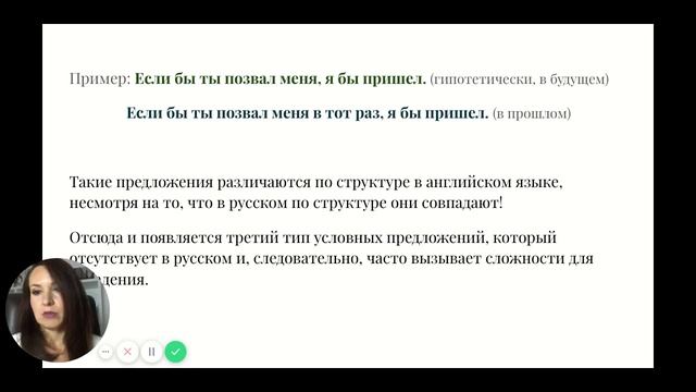 Conditional Sentences Day 1   Google Диск 1