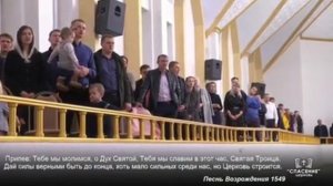 Отец, и Сын, и Дух Святой  /  святая Троица  /  Общее пение