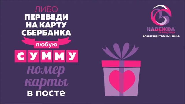Сделай новогодний подарок ребятам из Обского психоневрологического интерната смотреть онлайн