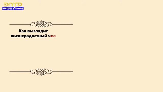5-7-классы | Классный час | Будь сдержанным, жизнерадостным, щедрым смотреть онлайн