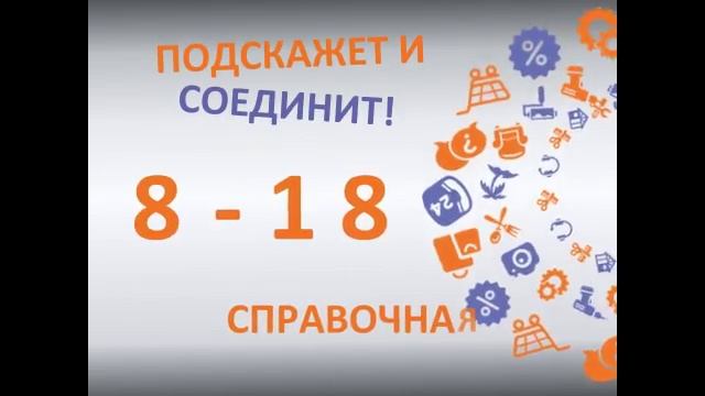 Справочная служба Что? Где? Почем? в Новоуральске смотреть онлайн