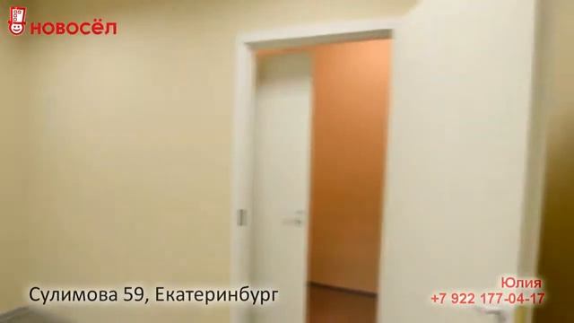 Сулимова 59, Екатеринбург смотреть онлайн