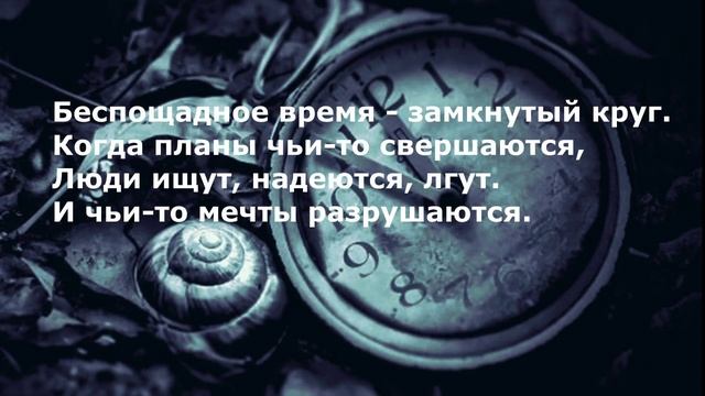 Paliva + Несовершенный стих = ВРЕМЯ - Vremya - Die Zeit смотреть онлайн