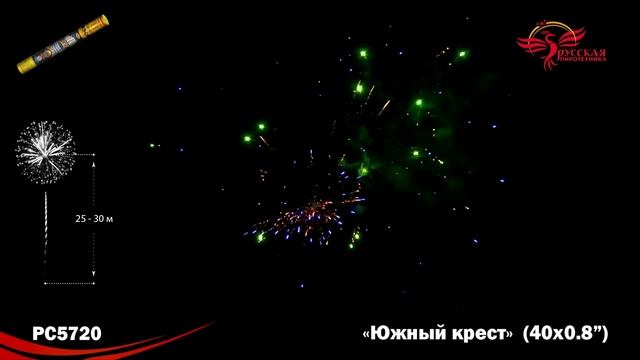 Римские свечи (связка) РС5720 "Южный крест" (0,8" х 40 залпов) смотреть онлайн