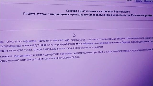 Подкоголи марийские пельмени смотреть онлайн