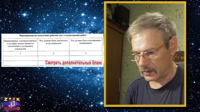 Изменения в ПОТЭЭ 2020. Разделы 5 - 12 смотреть онлайн