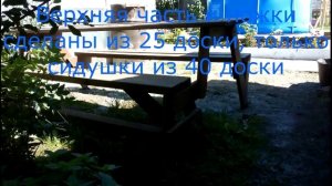 Стол-скамейка (трансформер) после 3х сезонов