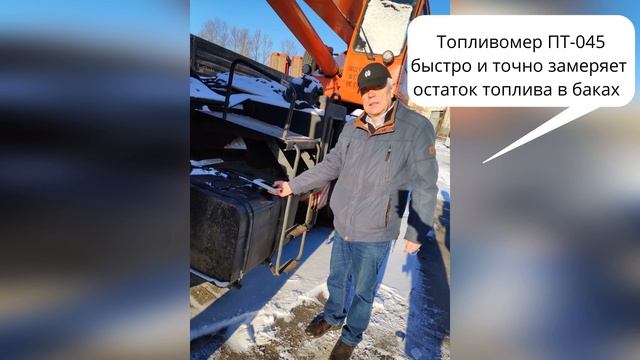 Как измерить остаток топлива в баке смотреть онлайн