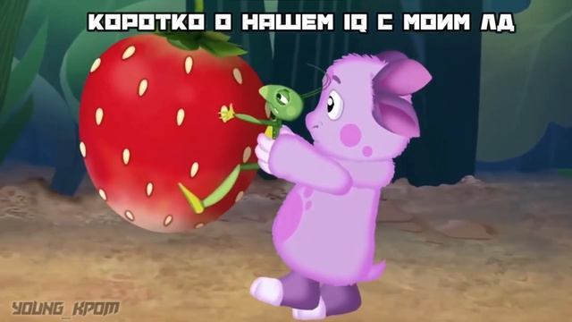 Муд лунтик. смотреть онлайн