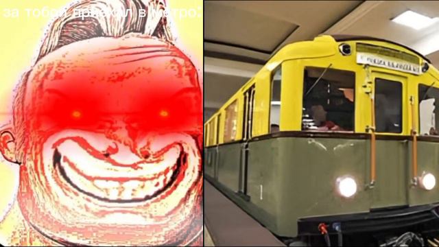 Радостные лица мистера исключительного, за тобой приехал в метро смотреть онлайн