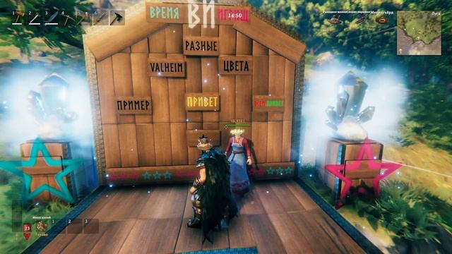 Valheim - Стилизуем надписи