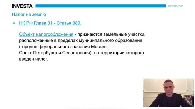 Глава 6 - урок 1 - Виды налогов Физ лица смотреть онлайн