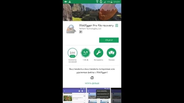 КАК ВЕРНУТЬ УДАЛЕННЫЕ ФОТО НА ANDROID смотреть онлайн