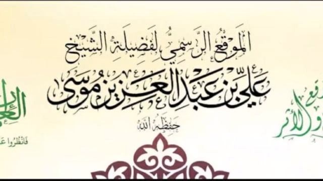 "Витр" намаз за тем, кто совершает как "ма'риб". Шейх 'Али Муса аль- Мисри. смотреть онлайн