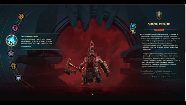 Новые МИФИЧЕСКИЕ ГЕРОИ В Raid: Shadow Legends. смотреть онлайн