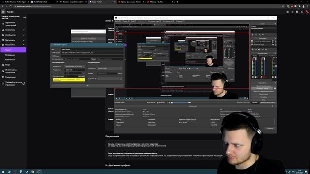 Как запустить стрим на две платформы при помощи OBS STUDIO