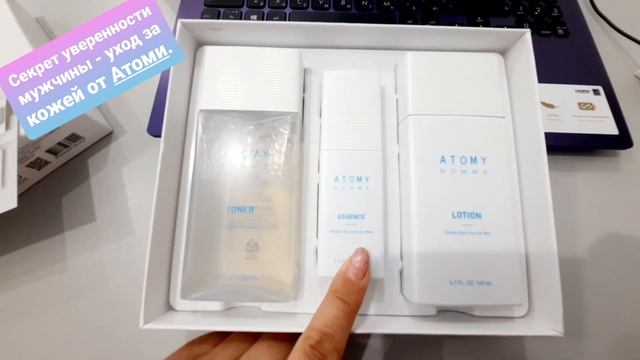 Мужской набор Атоми МЭН