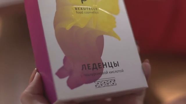?Омолаживающие напитки с коллагеном и Anti AGE ингредиентами линии Бьютель? смотреть онлайн