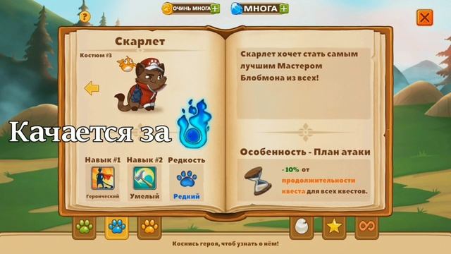 Редкие герои в Castle Cats| Обновлённый гайд смотреть онлайн