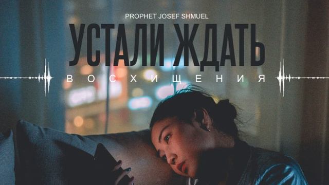 🕧 Когда будет Восхищение?☁️☁️☁️ Осталось немного! ⌛️ смотреть онлайн