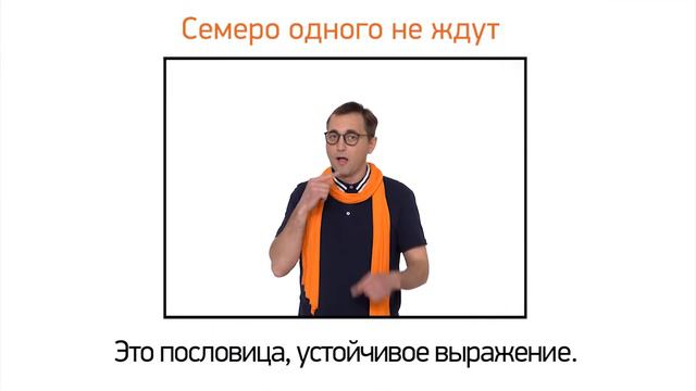 Семеро одного не ждут | Развивающий сериал "Вижу смысл" смотреть онлайн