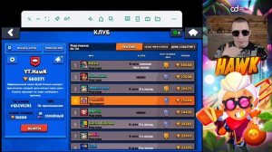 Как пригласить игрока в клуб в бравл старс