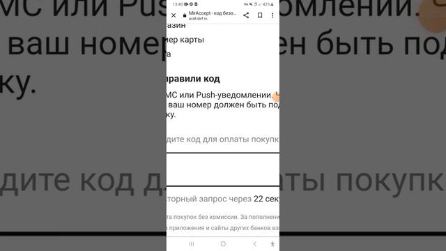 Проверка доната в stumble guys через Play Rock. 1 часть. смотреть онлайн