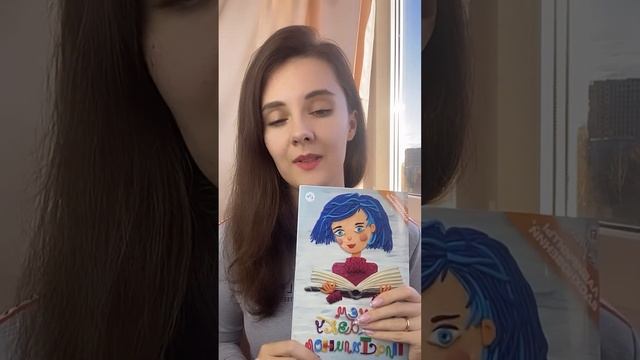 Как так вышло, что я попала в книгу и журнал «Рисуем сказку пластилином»? #книга #творчество #детям смотреть онлайн