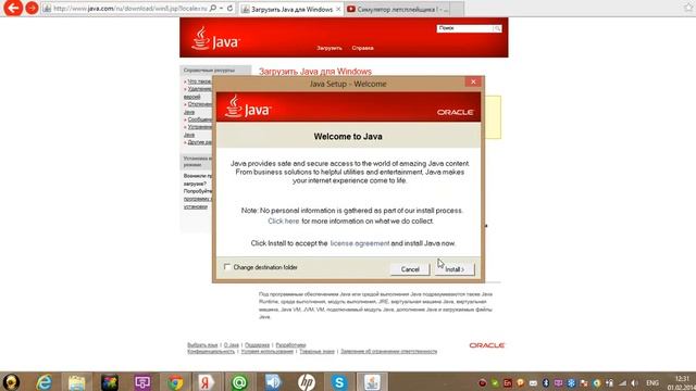 как установить java на windows 8 смотреть онлайн